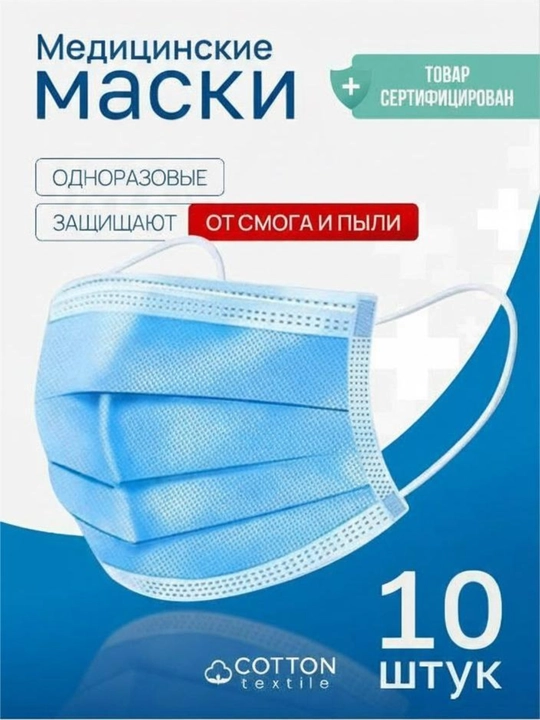 Tibbiy bir martalik yuz niqobi, 3 qavatli himoya, 10 dona 