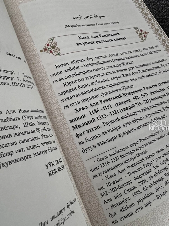 Xojagon Naqshbandiya, Tasavvuf va Naqshbandiylik manbalar va hikmatlar