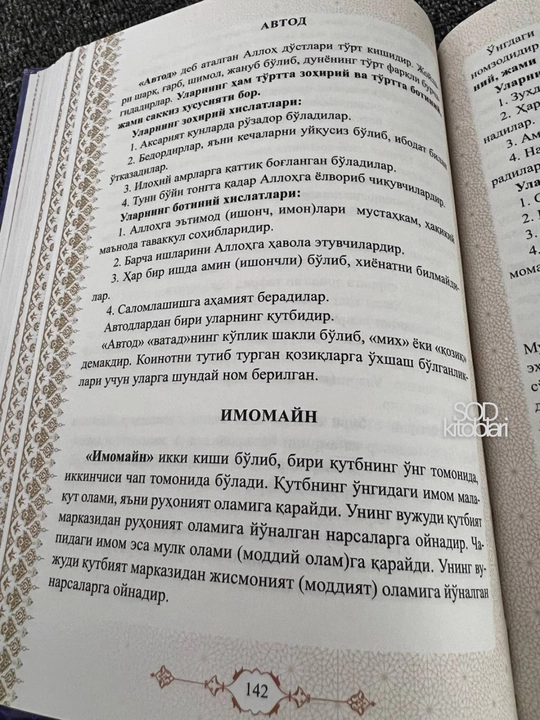 Xojagon Naqshbandiya, Tasavvuf va Naqshbandiylik manbalar va hikmatlar