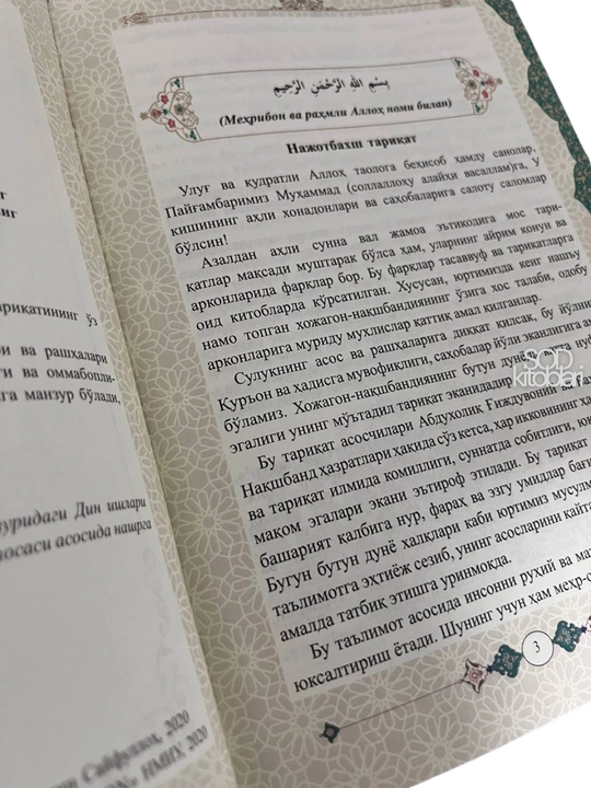 Хожагон Накшбандия, Тасаввуф ва Накшбандийлик Манбалар ва хикматлар