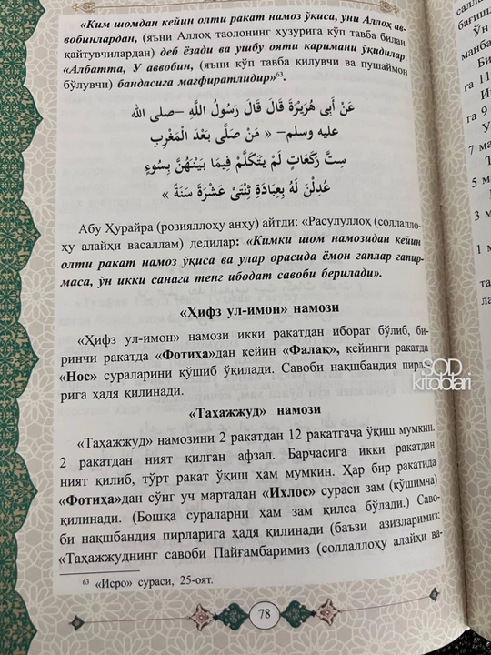 Хожагон Накшбандия, Тасаввуф ва Накшбандийлик Манбалар ва хикматлар