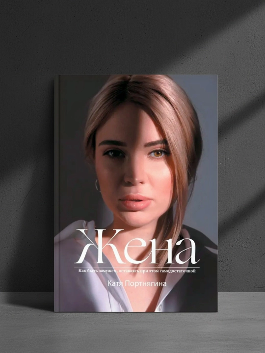 Xotin. Portnyagina Katya - 