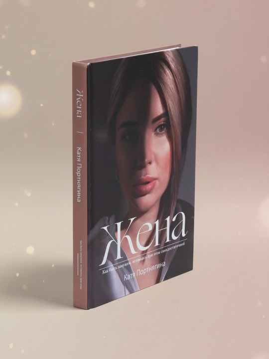 Xotin. Portnyagina Katya