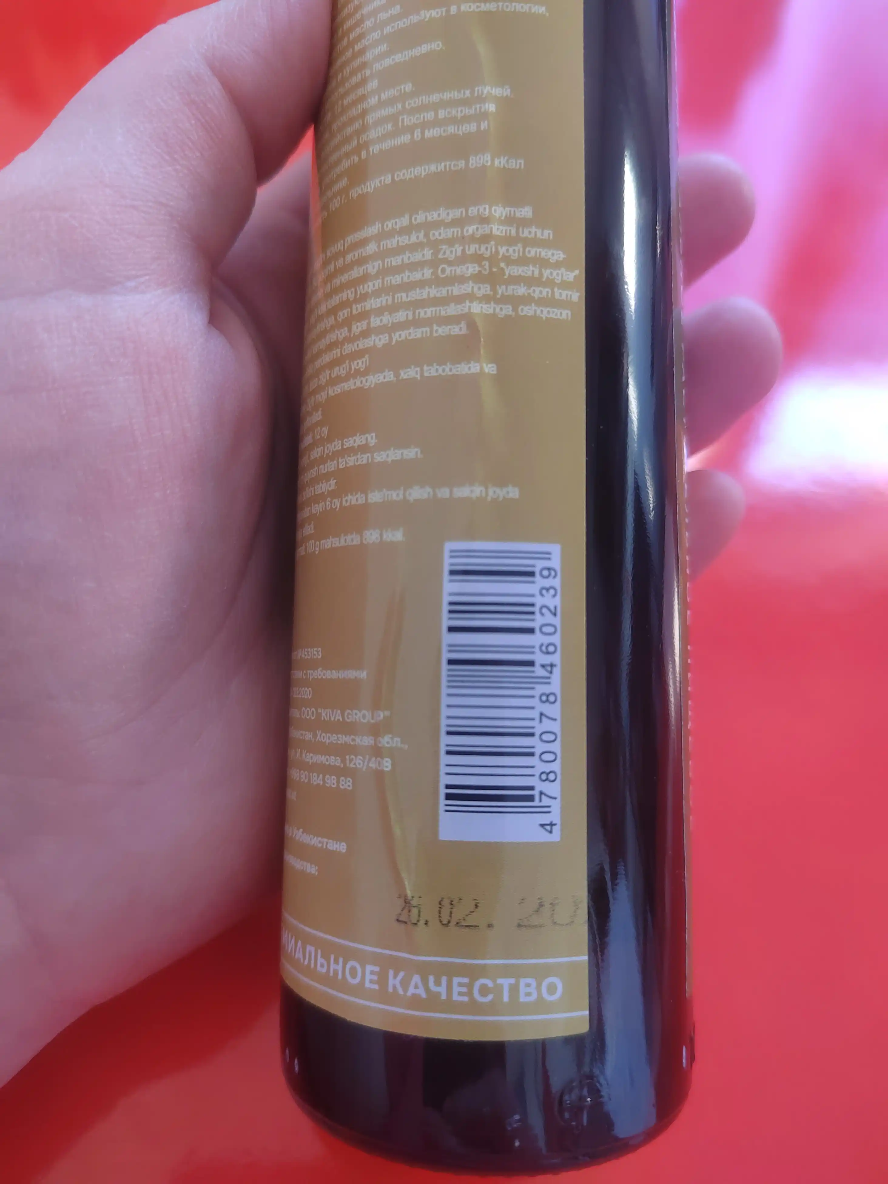 Zig'ir yogi, 250ml