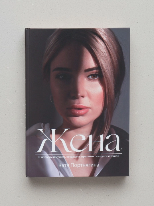 Xotin. Portnyagina Katya