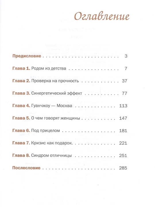 Xotin. Portnyagina Katya