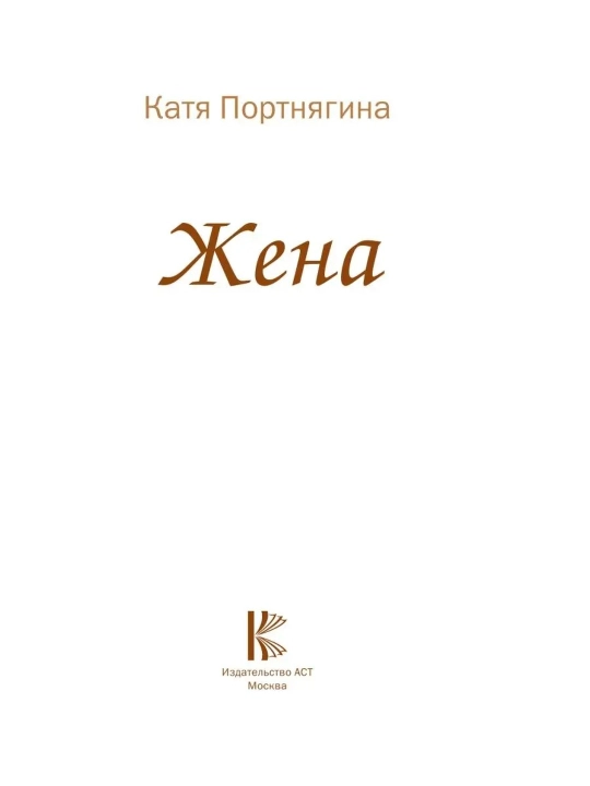 Xotin. Portnyagina Katya