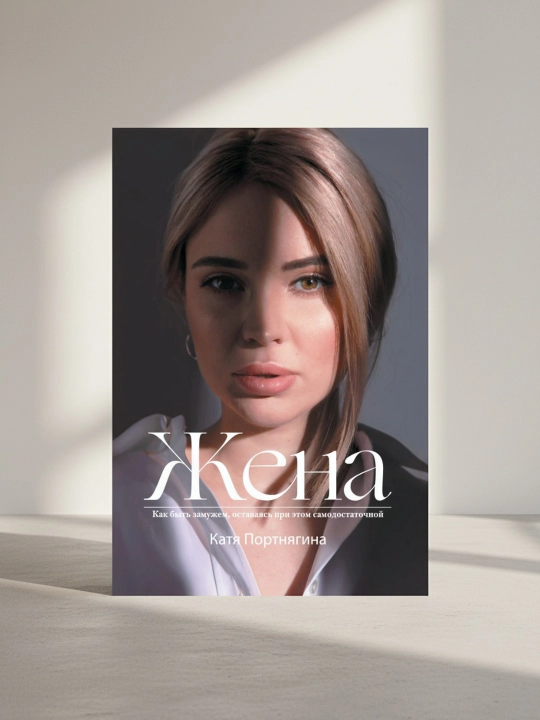 Xotin. Portnyagina Katya
