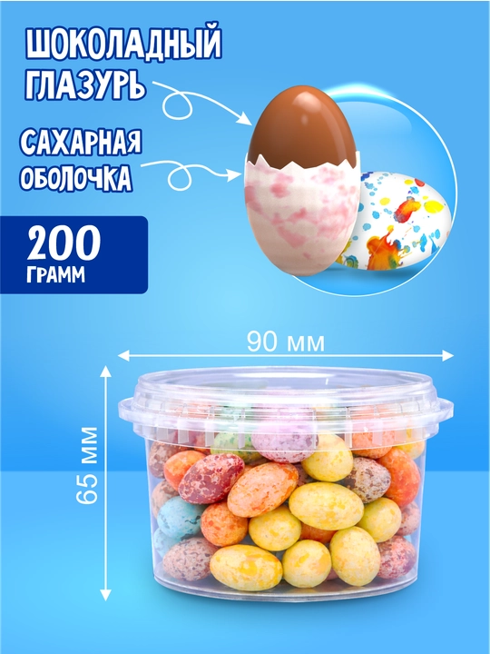 Конфеты-драже Sladus Regi «Шоколадные перепелиные яйца», декоративные, 200 г