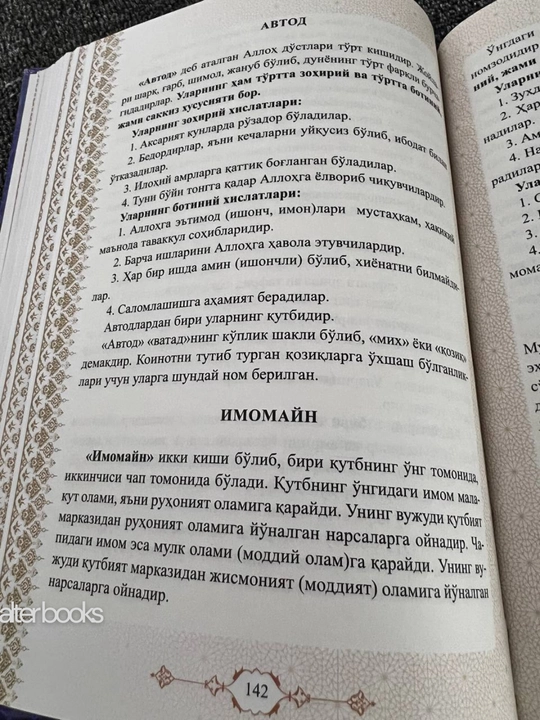 Хожагон Накшбандия, Тасаввуф ва Накшбандийлик Манбалар ва хикматлар