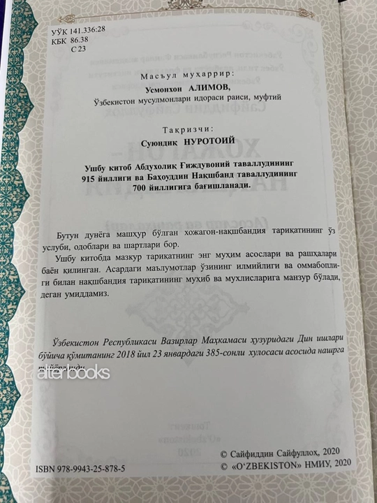 Хожагон Накшбандия, Тасаввуф ва Накшбандийлик Манбалар ва хикматлар