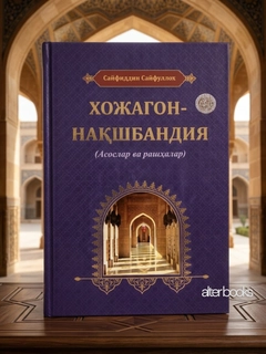 Аметистовый