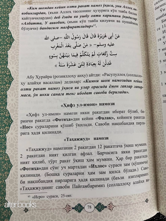 Хожагон Накшбандия, Тасаввуф ва Накшбандийлик Манбалар ва хикматлар