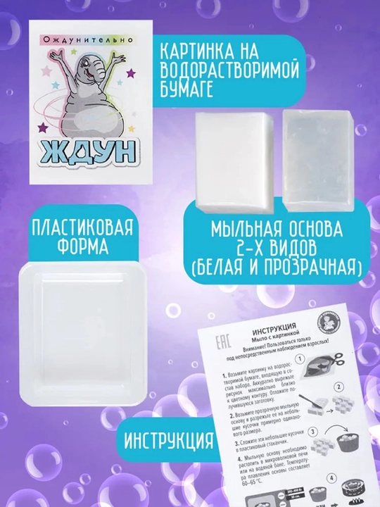 Qo‘l bilan sovun yasash Ijodiy to‘plam, JDUN