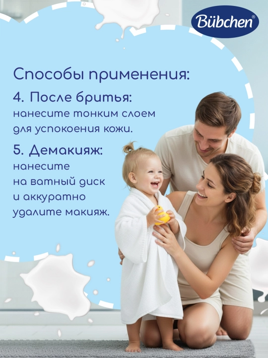 Terisini namlovchi sut Bubchen, tug'ilgandan boshlab bolalar uchun, 50 ml