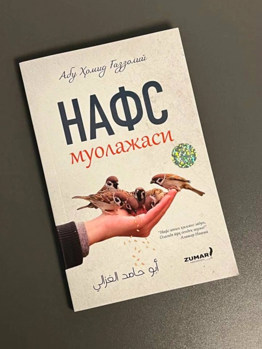 "Нафс муолажаси" - Рухий покланиш ва нафсни тарбиялаш китоби