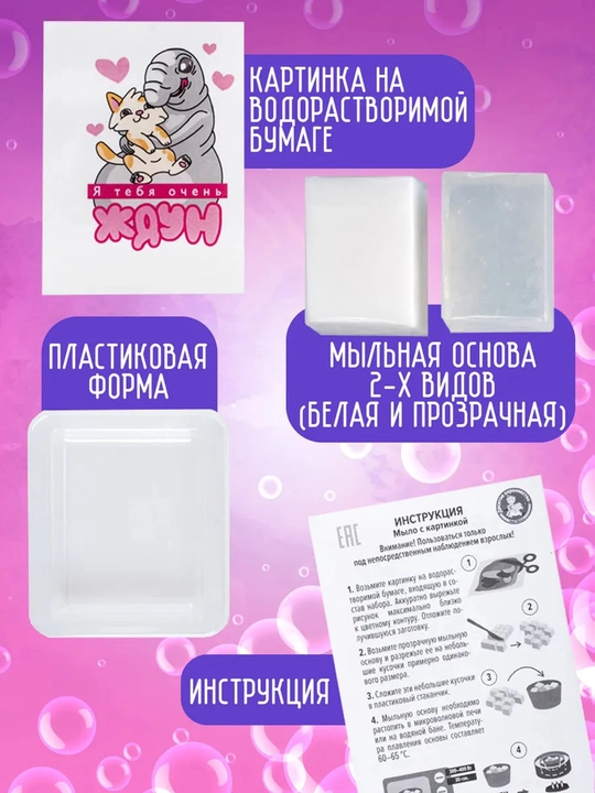 Qo‘l bilan sovun yasash Ijodiy to‘plam, JDUN