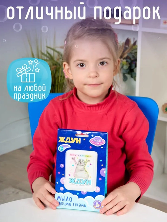 Qo‘l bilan sovun yasash Ijodiy to‘plam, JDUN