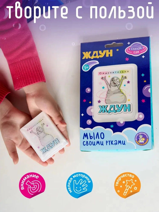 Qo‘l bilan sovun yasash Ijodiy to‘plam, JDUN