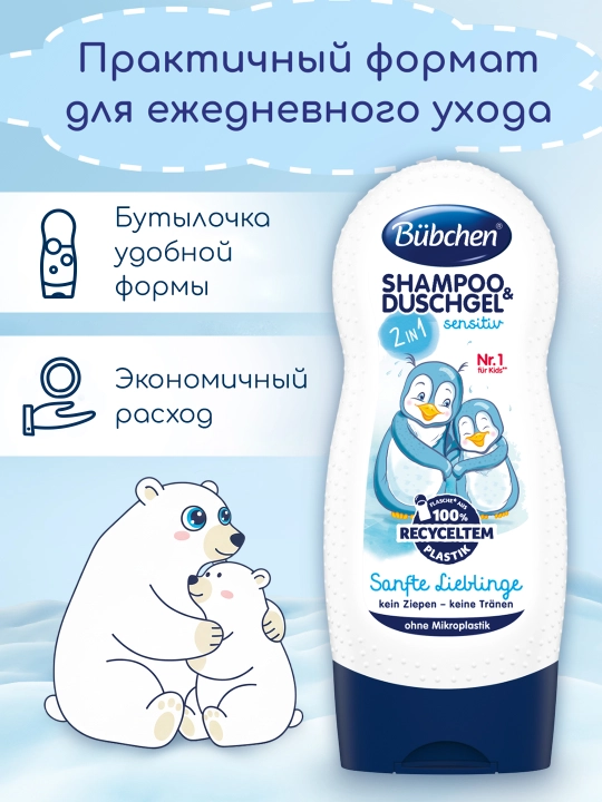 Nozik teri uchun shampun-gel Bubchen Tender and Gentle 3+ yosh, 230 ml