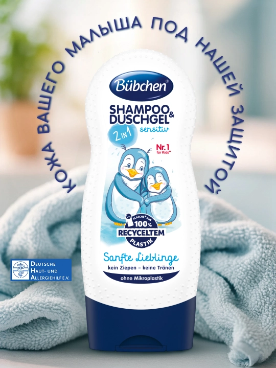 Nozik teri uchun shampun-gel Bubchen Tender and Gentle 3+ yosh, 230 ml