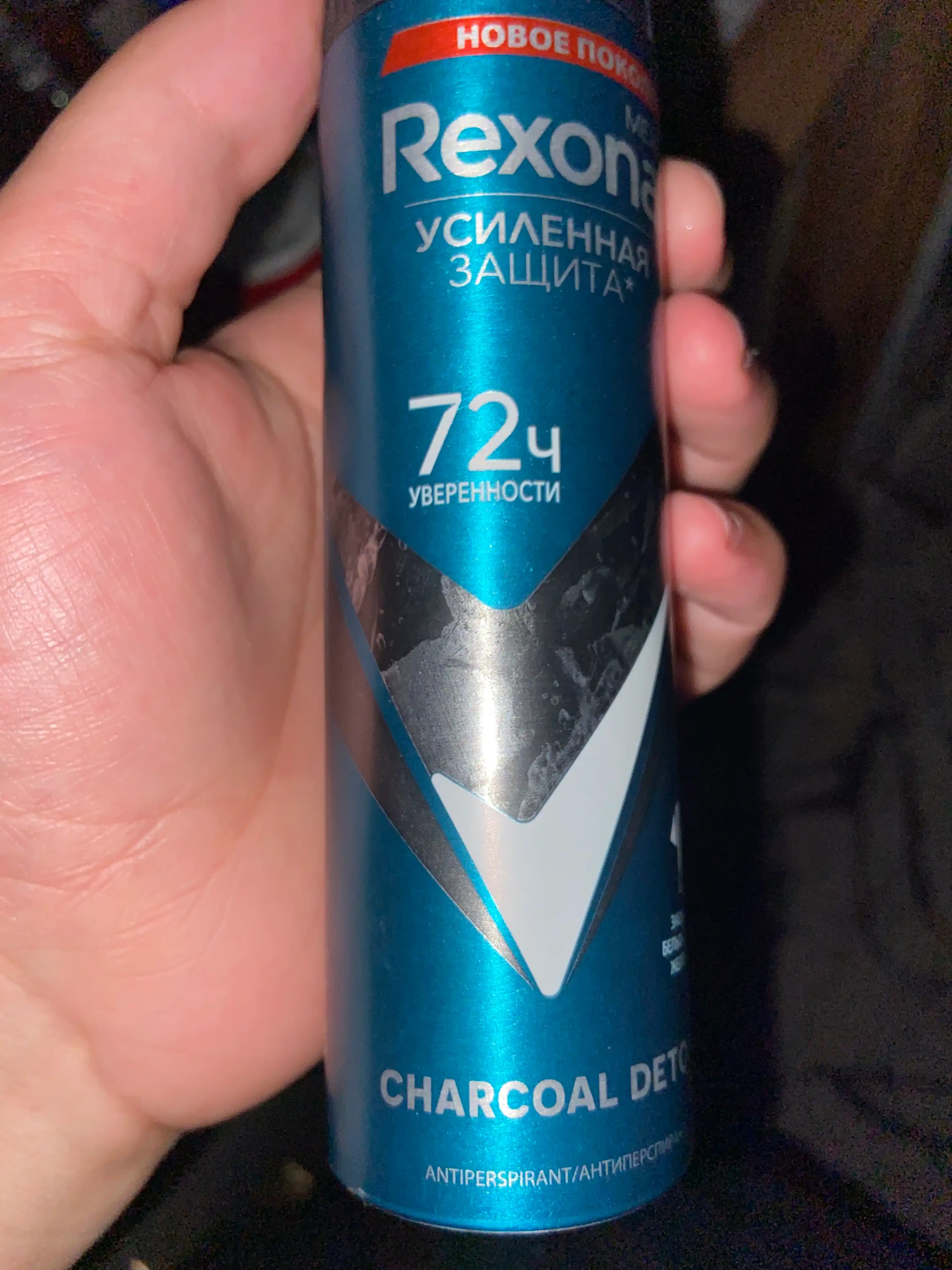 Dezodorant Rexona Men Charcoal erkaklar uchun, 150 ml