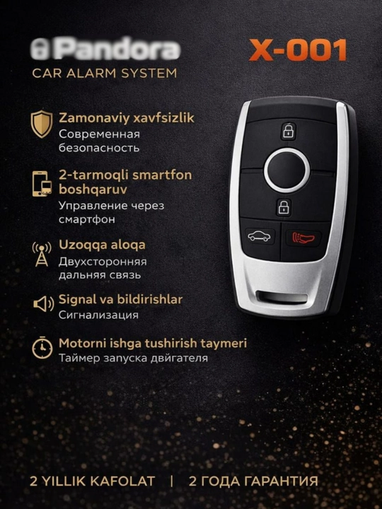 Автосигнализация Pandora X-001