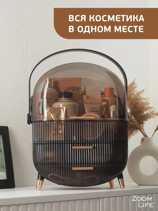 Органайзер для косметики и парфюмерии, контейнер для косметики
