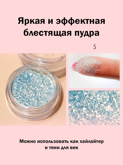 3 цв, Блёстки тень вспышка сияющие смола шимерные глиттер перламутровые дуохром для лица — KANSTUZ-ZARCA-СЕРМЕТ