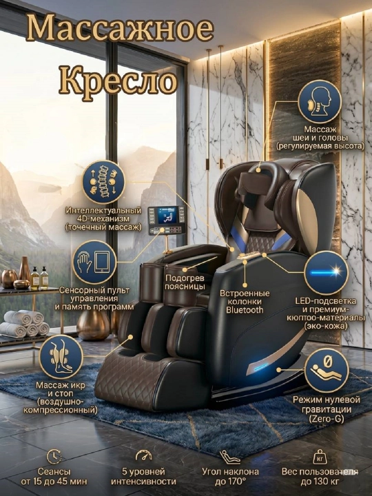 Elektr massaj kreslosi