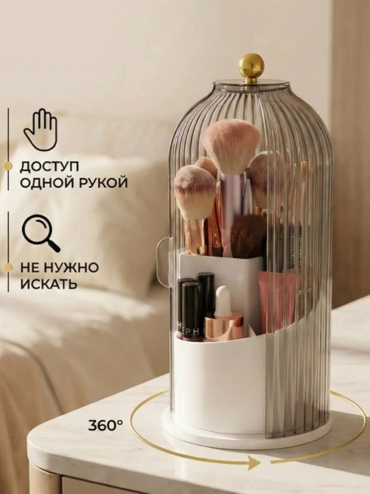 Органайзер для косметики и парфюмерии, контейнер для косметики
