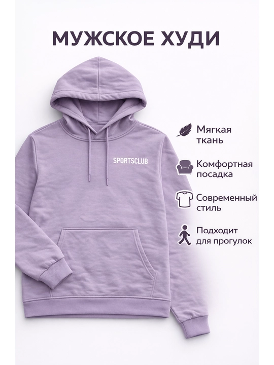 Мужское современные худи