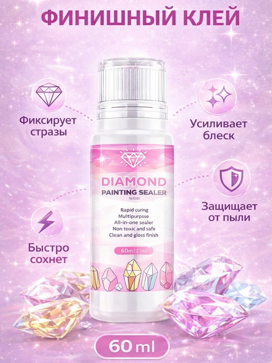 Olmos mozaika uchun yakuniy yelim, stras fiksatori 60, 120 ml - 