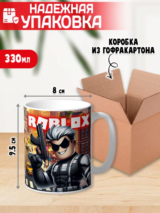 Кружка с принтом Roblox, герои игры Роблокс, 330 мл, 1 штука