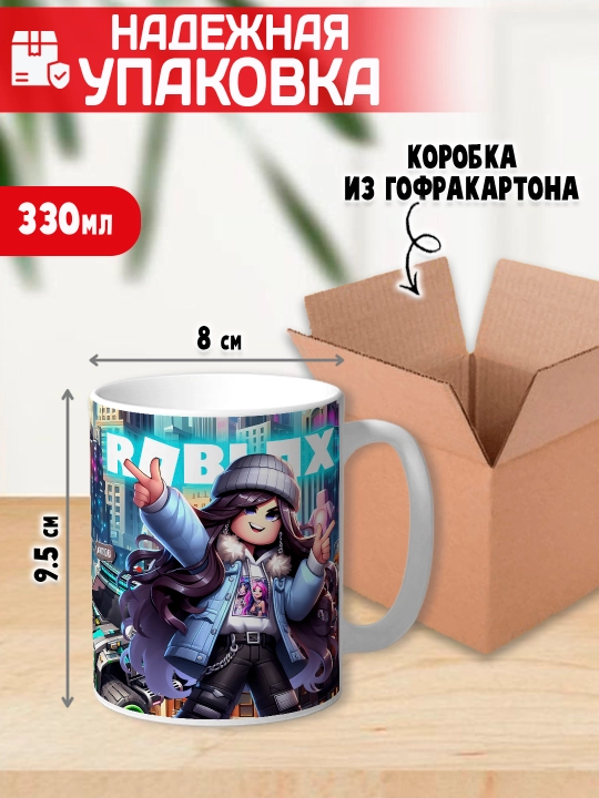 Кружка с принтом Roblox, герои игры Роблокс, 330 мл, 1 штука
