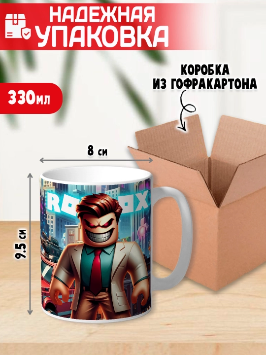 Кружка с принтом Roblox, герои игры Роблокс, 330 мл, 1 штука