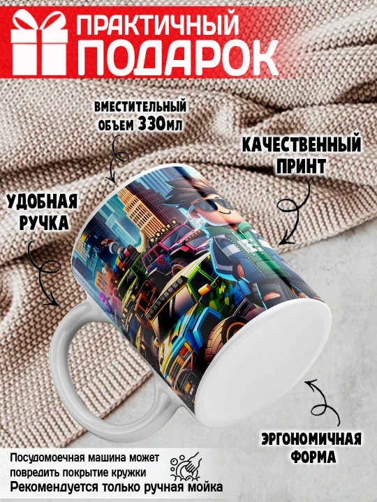 Кружка с принтом Roblox, герои игры Роблокс, 330 мл, 1 штука