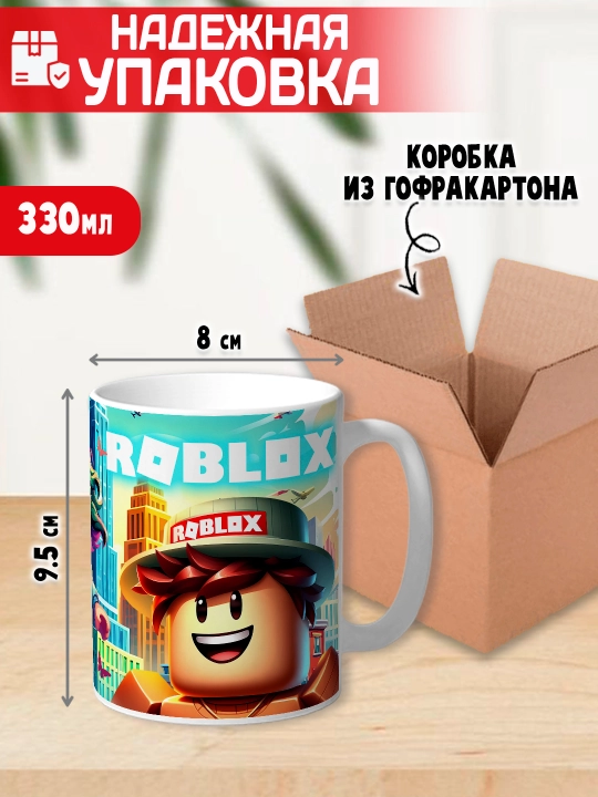 Кружка с принтом Roblox, герои игры Роблокс, 330 мл, 1 штука