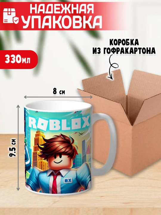 Кружка с принтом Roblox, герои игры Роблокс, 330 мл, 1 штука