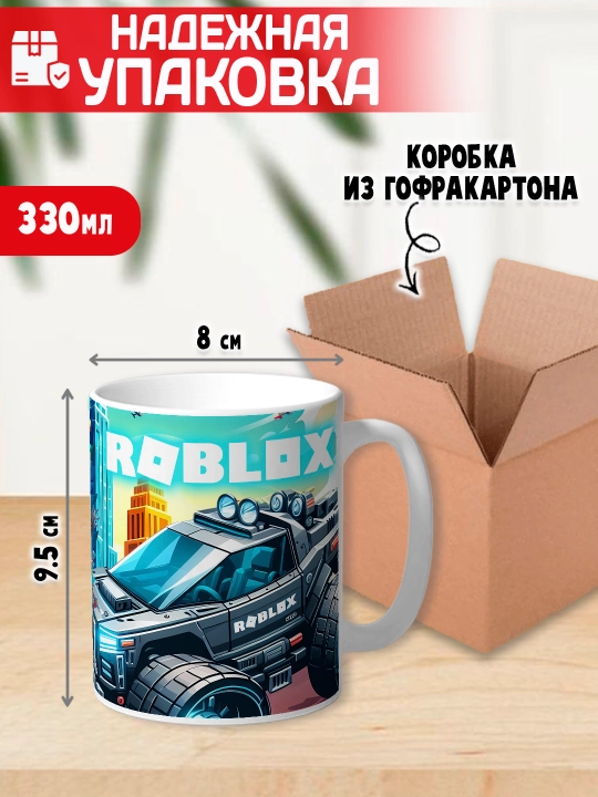 Кружка с принтом Roblox, герои игры Роблокс, 330 мл, 1 штука