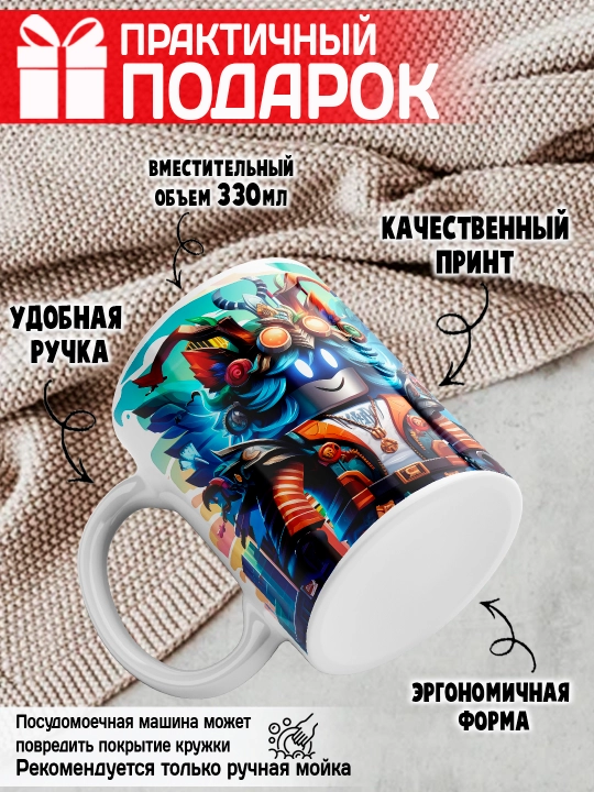 Кружка с принтом Roblox, герои игры Роблокс, 330 мл, 1 штука