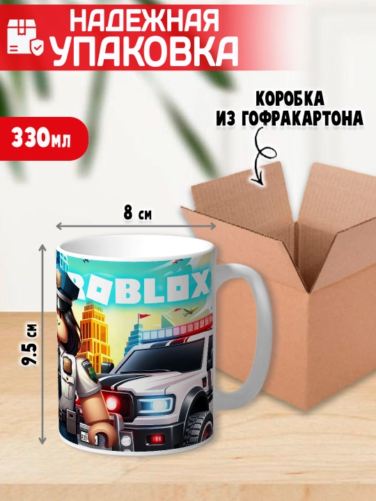 Кружка с принтом Roblox, герои игры Роблокс, 330 мл, 1 штука