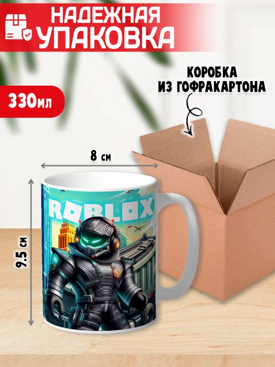Кружка с принтом Roblox, герои игры Роблокс, 330 мл, 1 штука