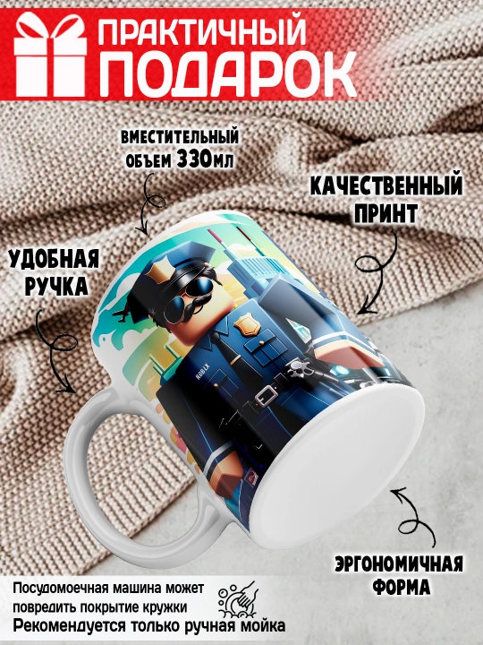 Кружка с принтом Roblox, герои игры Роблокс, 330 мл, 1 штука