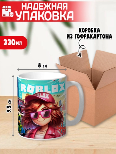 Кружка с принтом Roblox, герои игры Роблокс, 330 мл, 1 штука