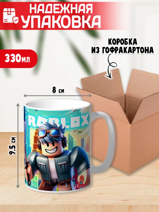 Кружка с принтом Roblox, герои игры Роблокс, 330 мл, 1 штука