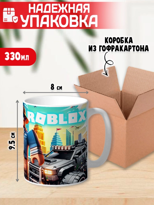 Кружка с принтом Roblox, герои игры Роблокс, 330 мл, 1 штука