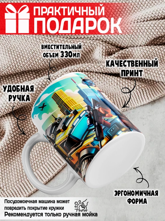 Кружка с принтом Roblox, герои игры Роблокс, 330 мл, 1 штука