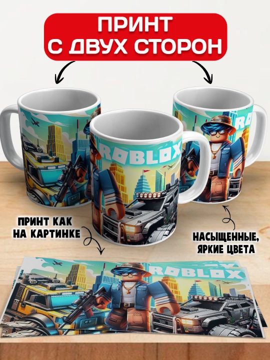 Кружка с принтом Roblox, герои игры Роблокс, 330 мл, 1 штука