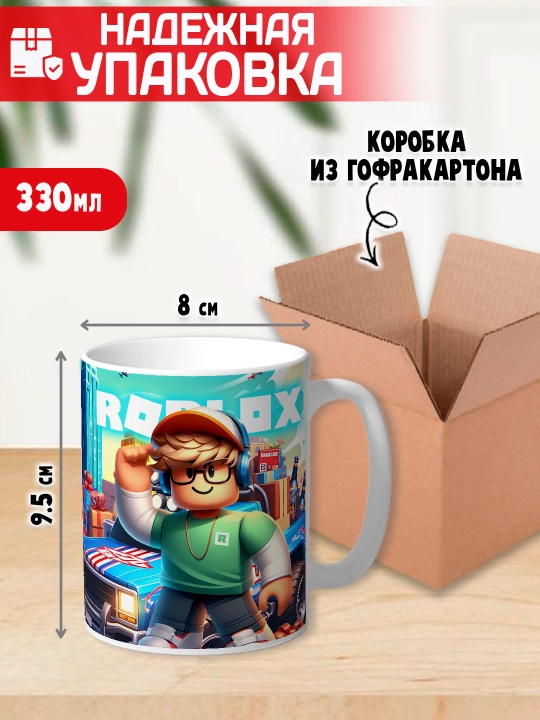Кружка с принтом Roblox, герои игры Роблокс, 330 мл, 1 штука